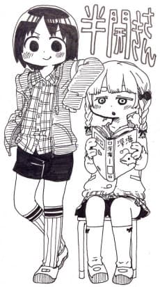 Hanbiraki-san