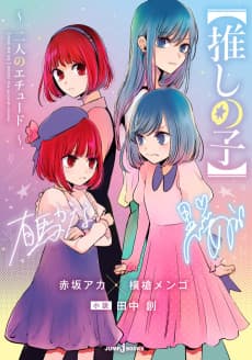 [Oshi no ko] - Futari no Etude