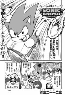 Sonic Superstars