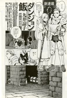 Dungeon Meshi