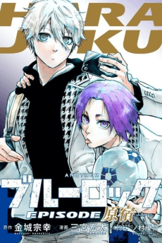 ANOTHER Blue Lock: EPISODE Harajuku
