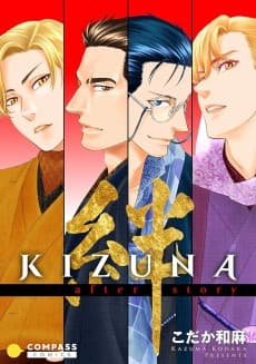 KIZUNA: after story