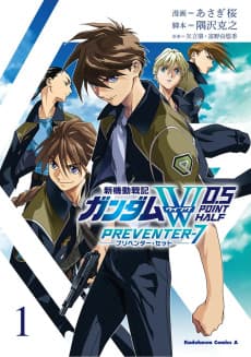 Shin Kidou Senki Gundam Wing: 0.5 POINT HALF PREVENTER-7