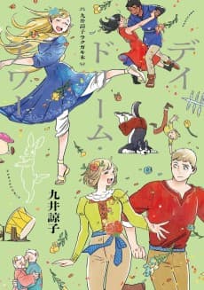 Doodles by Ryoko Kui: Daydream Hour