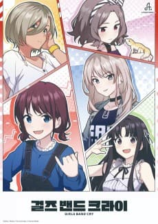 GIRLS BAND CRY