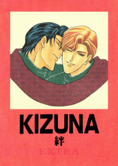 KIZUNA Extra