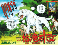 Karadaki no Tomon
