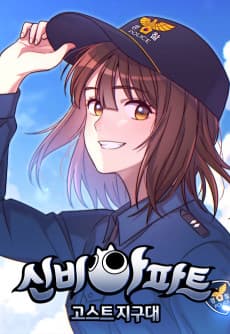 Sinbi Apateu