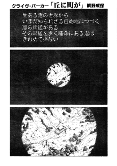 Oka ni Machi ga
