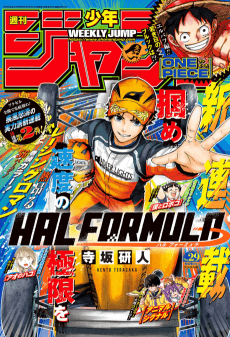 Hal Formula