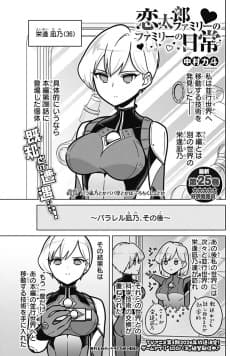 Rentarou Family no Family no Nichijou