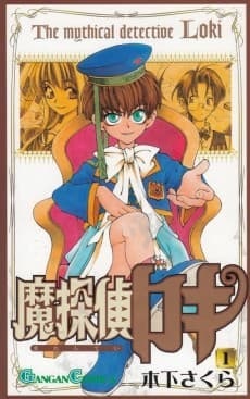 Matantei Loki