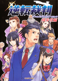 Phoenix Wright: Ace Attorney Official Casebook: Vol. 1: The Phoenix Wright Files