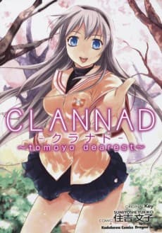 CLANNAD: tomoyo dearest
