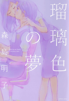 The Conditions of Paradise: Azure Dream