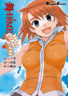 Mai-HiME EXA