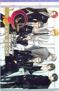ZE Fan Book