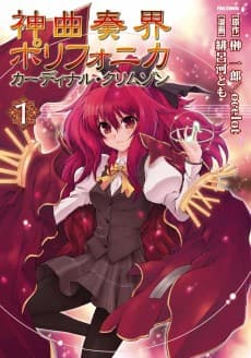Polyphonica: Cardinal Crimson