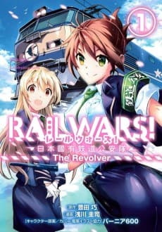 Rail Wars!: Nihon Kokuyuu Tetsudou Kouantai - The Revolver
