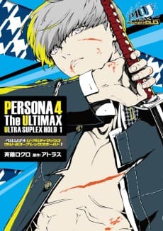Persona 4 Arena Ultimax