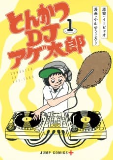 Tonkatsu DJ Agetaro