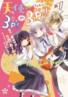 Tenshi no 3P! no 3P!!