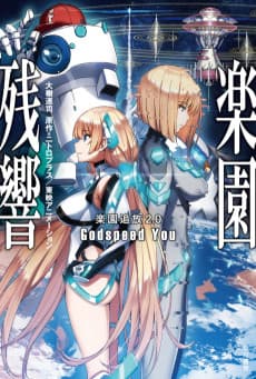 Rakuen Tsuihou 2.0: Rakuen Zankyou - Godspeed You
