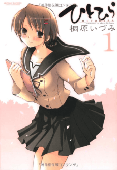 Hitohira
