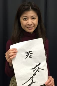 Fumiko Osaka