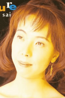 Sai Etsuko