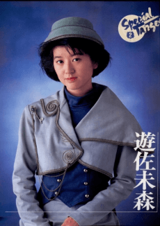 Mimori Yusa
