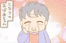 Tonari no Obaa-chan