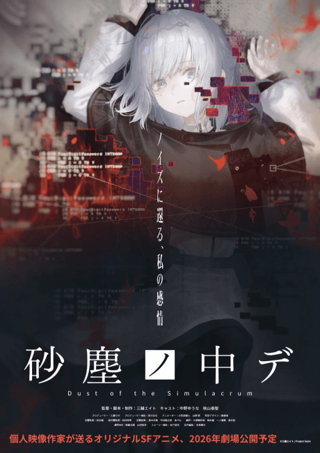 Dust of the Simulacrum