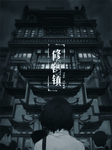 Xiurong Zhen