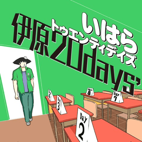 Ihara 20 Days'