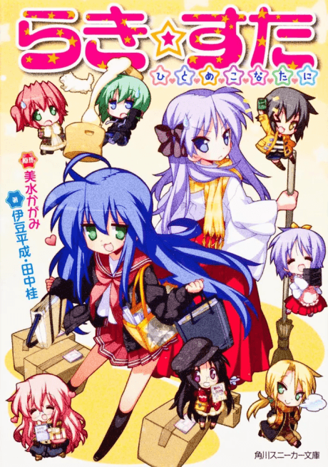 Lucky☆Star: Hitome Konata ni