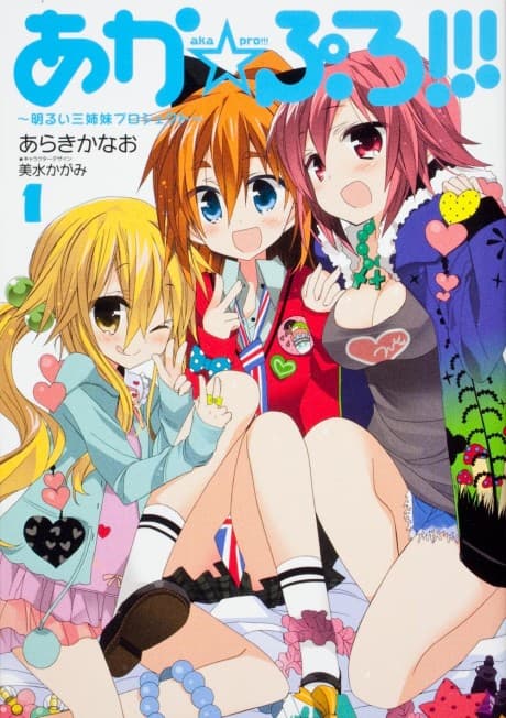 Aka★Pro!!! ~Akarui San Shimai Project!~