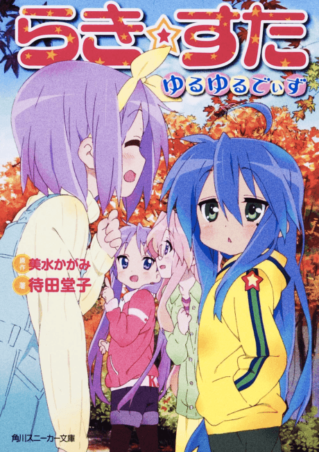 Lucky☆Star: Yuruyuru Days